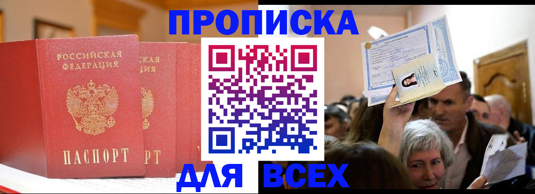 прописка ребенка в Заполярном