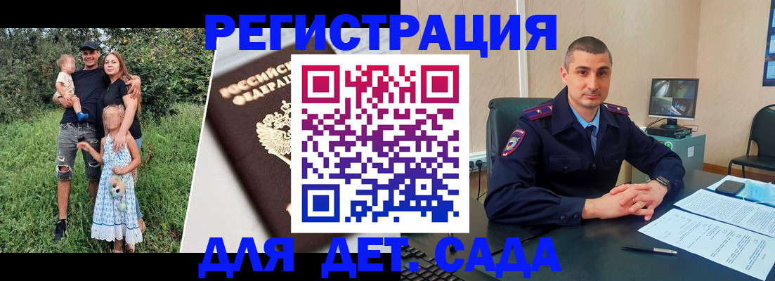 миграционный учет в Заполярном